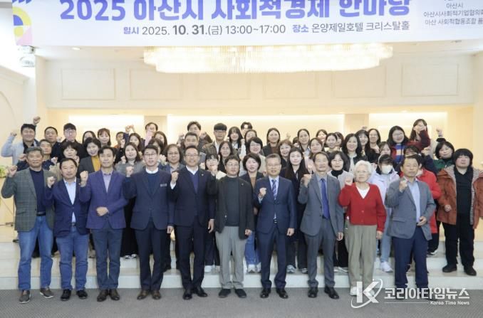 2025 사회적경제 한마당