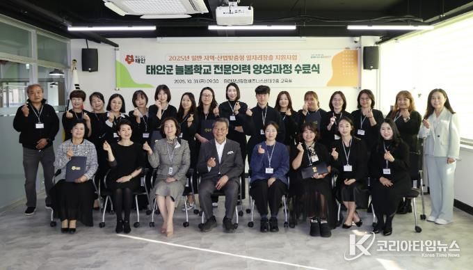 10월 31일 태안청년창업비즈니스센터에서 열린 수료식 모습