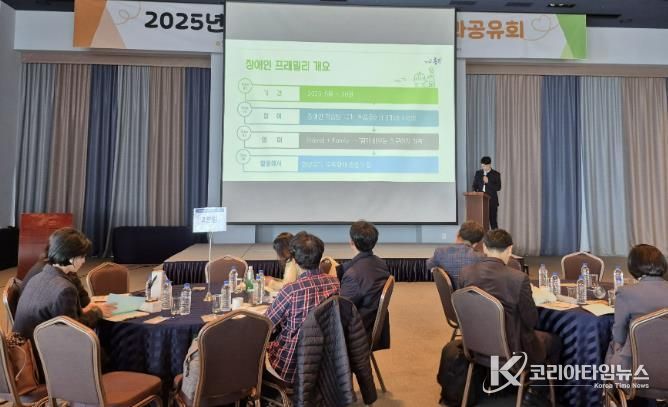 충주시, 전국 대표로 장애인 평생학습 우수사례 발표