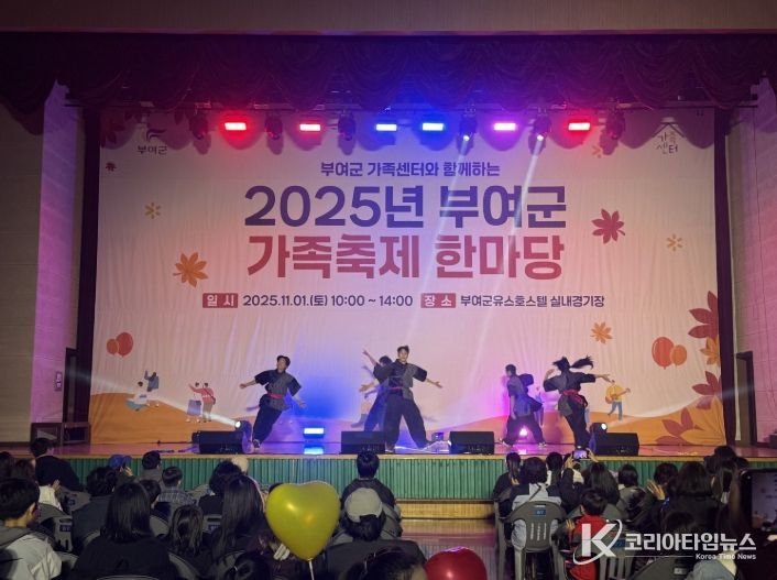 2025년 가족축제 한마당