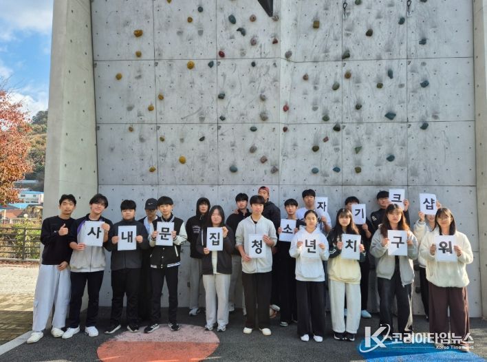 청소년 자치기구 역량강화 워크숍