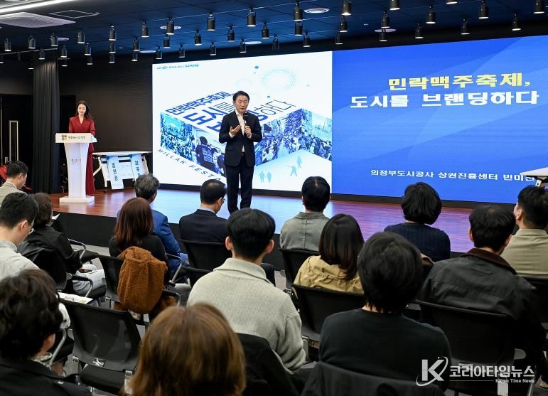 김동근 시장이 10월 31일 의정부문화역 이음에서 ‘민락맥주축제 콘텐츠 혁신 세미나’를 진행하고 있다.