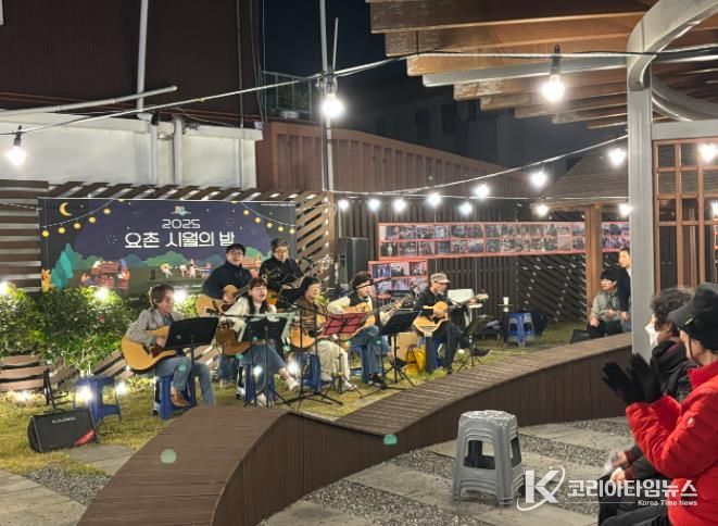 김제시 도심 속 가을밤 물들은‘요촌 시월의 밤’성료
