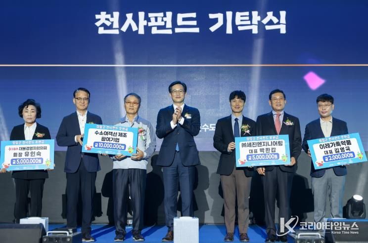 영암군 천사펀드, 영암군민의날 누적 기부금 1억 돌파