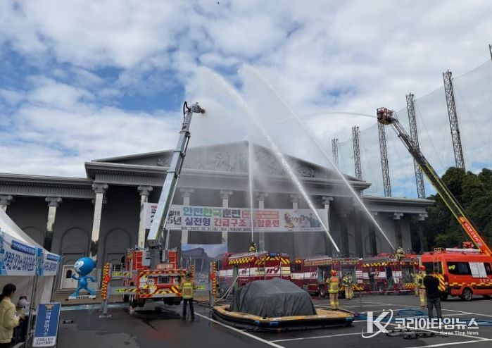 2025년 재난대응 안전한국훈련