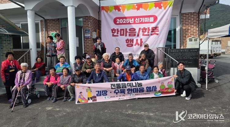 임실군, 신기지구 취약지역 생활여건 개조사업 김장 나눔 행사 개최