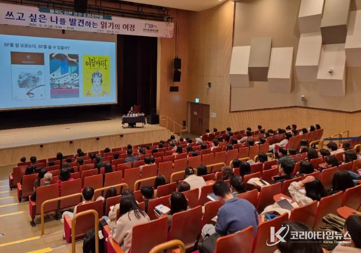 김천시 율곡도서관, 김초엽 저자 초청강연회 성황리 마무리
