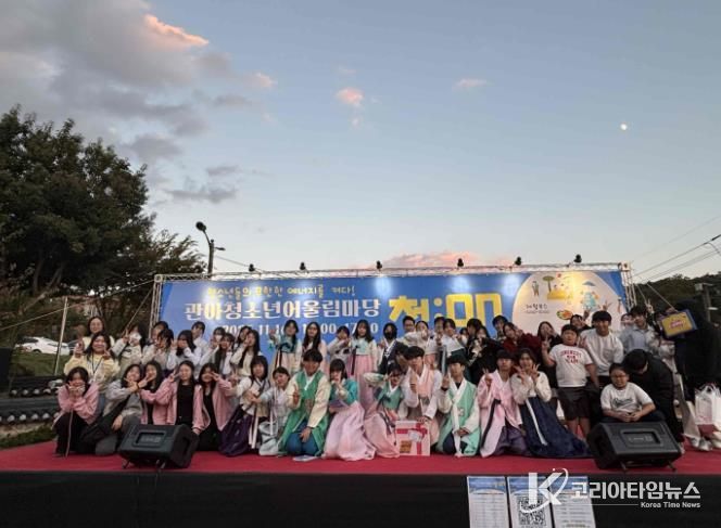 지난 1일 밀양관아 일원에서 청소년과 지역주민이 함께 어우러지는 관아청소년어울림마당 ‘靑:ON’이 개최됐다.