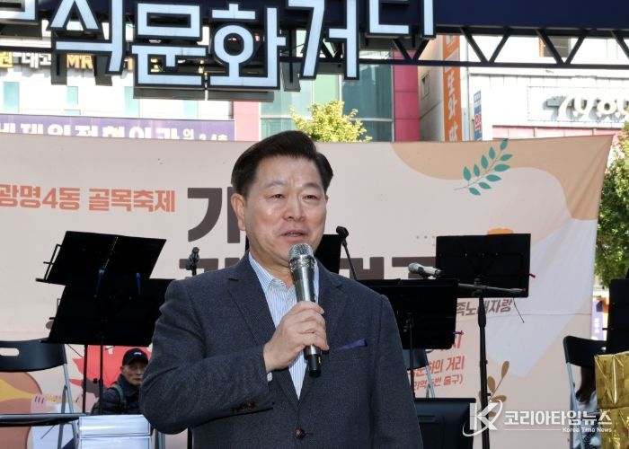 박승원 광명시장이 지난 1일 광사먹골 음식문화의 거리에서 열린 '제7회 광명4동 골목축제(가을 광사먹골 축제)'에 참석해 인사말을 하고 있다.