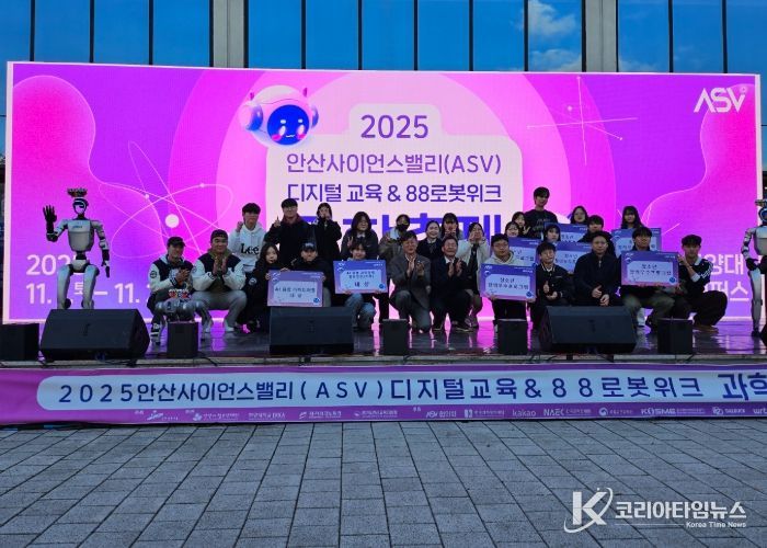 2025 안산 사이언스밸리 과학축제, 학생 체험부스로 미래과학교육을 열다
