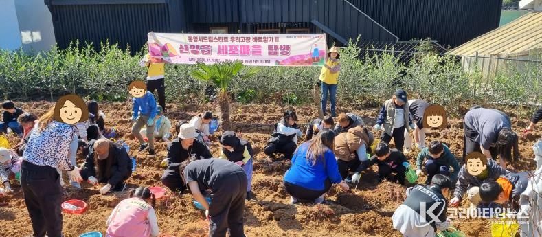 통영시, 농촌에서 함께한 드림스타트 가족의 추억 쌓기