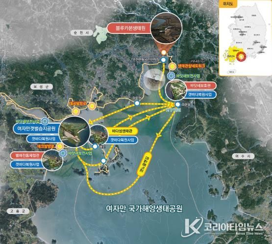 여자만 국가해양생태공원