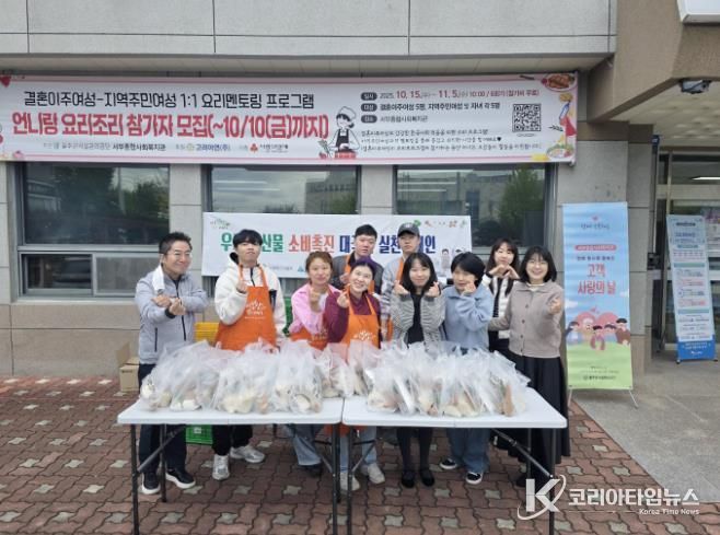 서부종합사회복지관, 식생활교육울산네트워크와 함께 10월 고객의 날 행사'건강을 나눕니다'진행