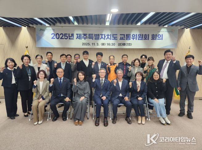 제7기 제주특별자치도 교통위원회 출범