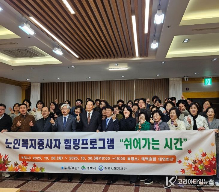 ‘노인복지종사자 힐링프로그램’ 운영