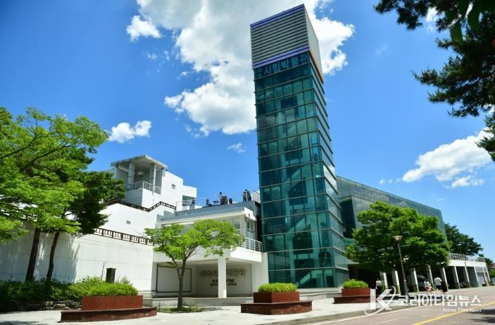 속초시립박물관