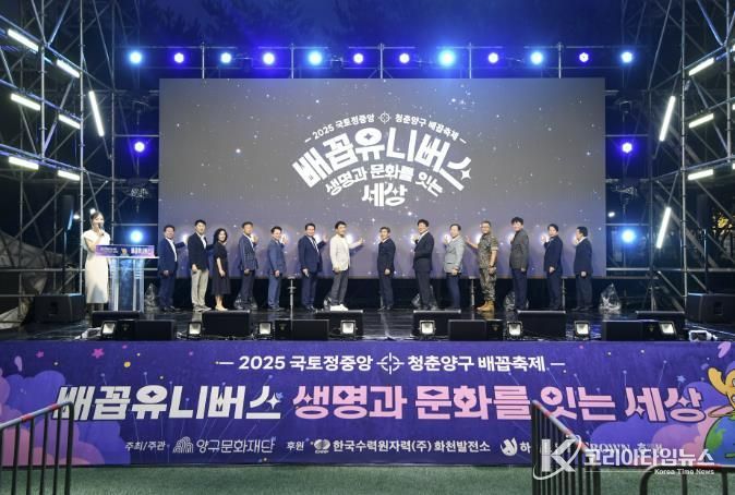 청춘양구 배꼽축제