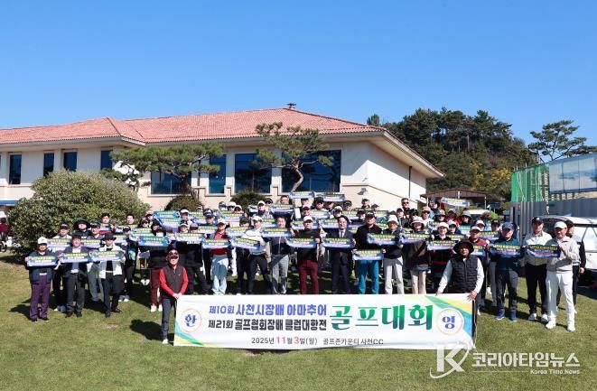 사천시, 제10회 사천시장배 골프대회서 ‘사천우주항공 국가철도망 구축’ 캠페인 전개