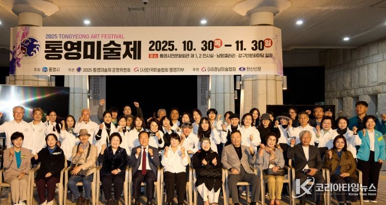 2025 통영미술제