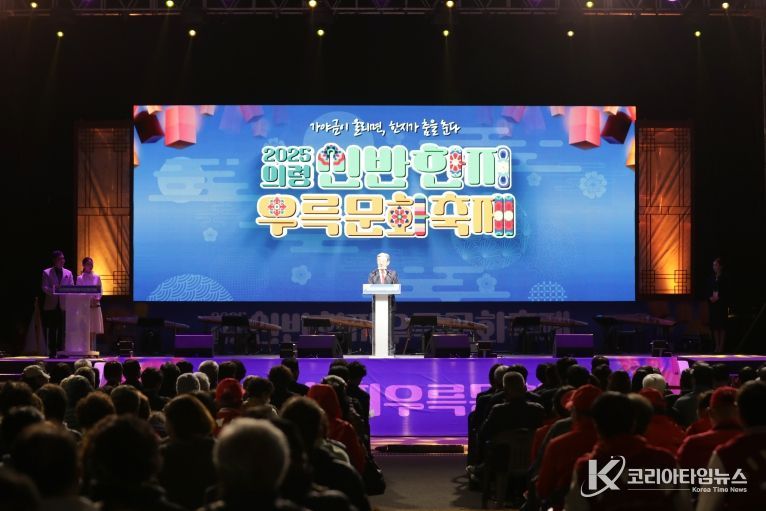 의령 신반한지우륵문화축제