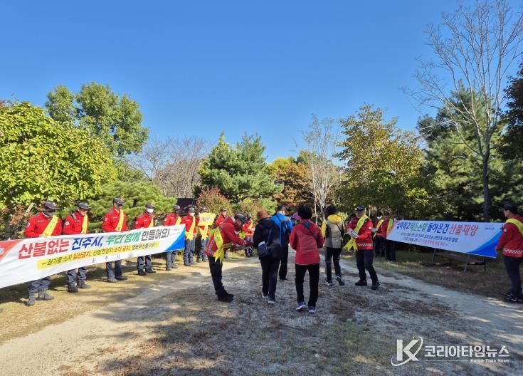 진주시, 가을철 산불예방 캠페인 실시-비봉산