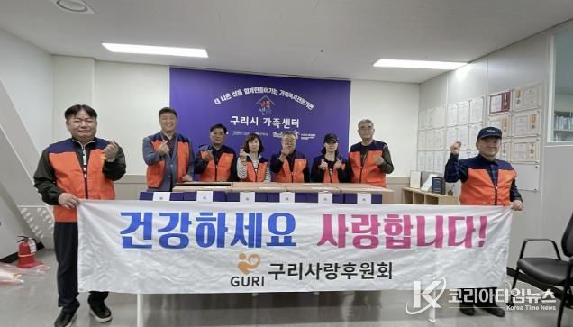 봉사단체 구리사랑후원회는 구리시가족센터 방문 취약·위기 다문화가정을 위해 생활지원 물품을 후원했다.