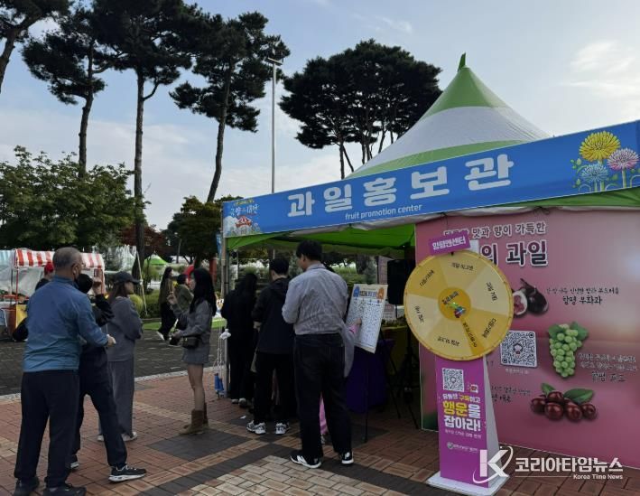 함평엑스포공원 ‘2025 대한민국 국향대전’ 함평 과일 홍보관 운영 사진