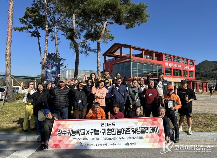 제33기 귀농학교