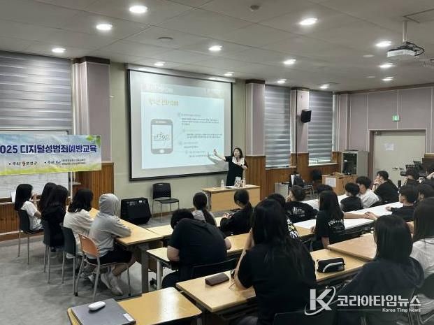 (재)연천군청소년육성재단(연천군청소년상담복지센터) '디지털성범죄예방교육'