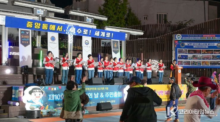 제10회 중앙동민의 날 및 주민총회’