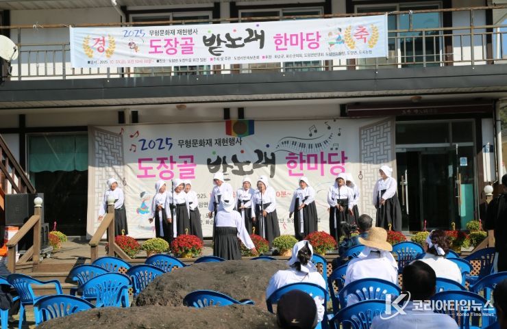도장리 밭노래 전승 행사