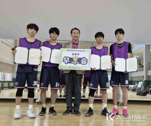 2025 구리시 청소년 3대3 농구대회 시상식
