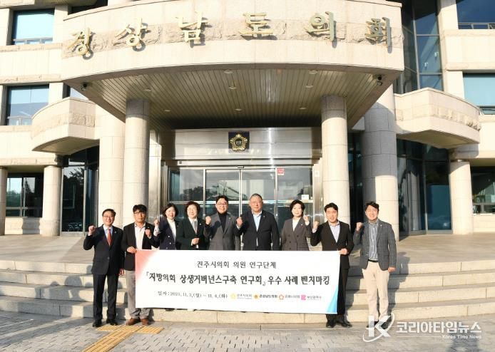 진주시의회 거버넌스연구회, 자원순환시설 견학하며 현안 해법 모색