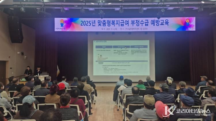 울주군, 기초생활보장 수급자 복지급여 부정수급 예방교육