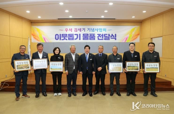 고흥군, (사)우석 김세기 기념사업회 사랑의 쌀 나눔으로 지역사회에 온정 전해