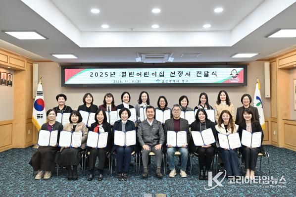 중구, ‘안심 보육 환경 조성’… 2025년 열린어린이집 23곳 선정