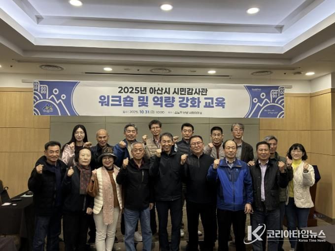 시민감사관 워크숍 단체사진