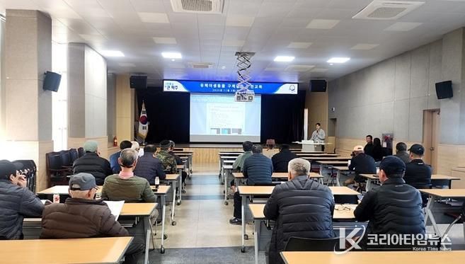 파주시, 유해야생동물 피해방지단 대상 안전교육 실시