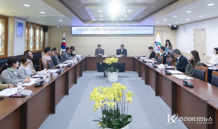 지난 4일, 청읍내 3·4리 도시재생사업의 청춘어울림센터 설계용역 착수보고회를 진행하고 있다.