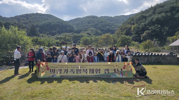 청소년집, 가족행복체험캠크닉