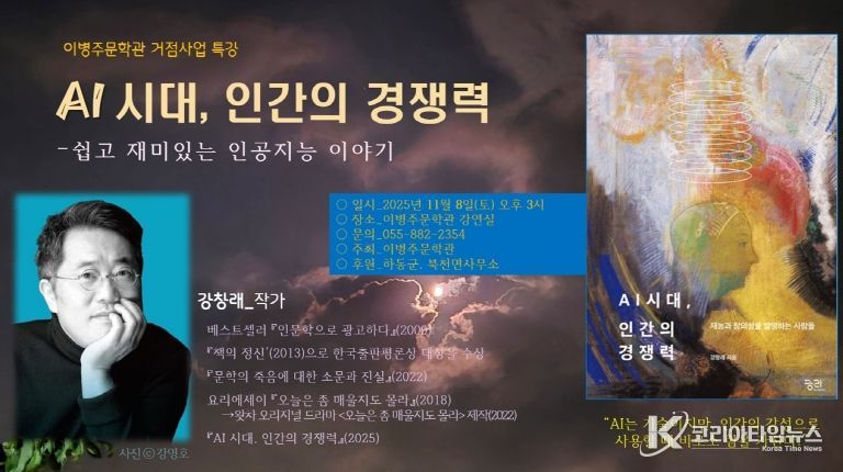 이병주문학관 특강