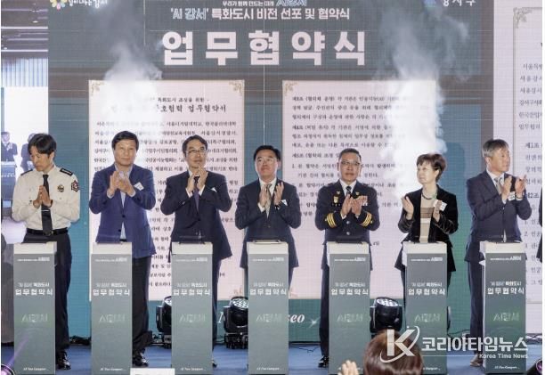 진교훈 강서구청장(가운데)이 마곡 서울창업허브엠플러스에서 열린 ‘AI 강서 비전 선포 및 업무협약식’에서 민·관·학 14개 기관과 ‘AI 강서 특화도시’ 조성을 위한 업무협약을 체결하고 기념촬영을 하고 있다.