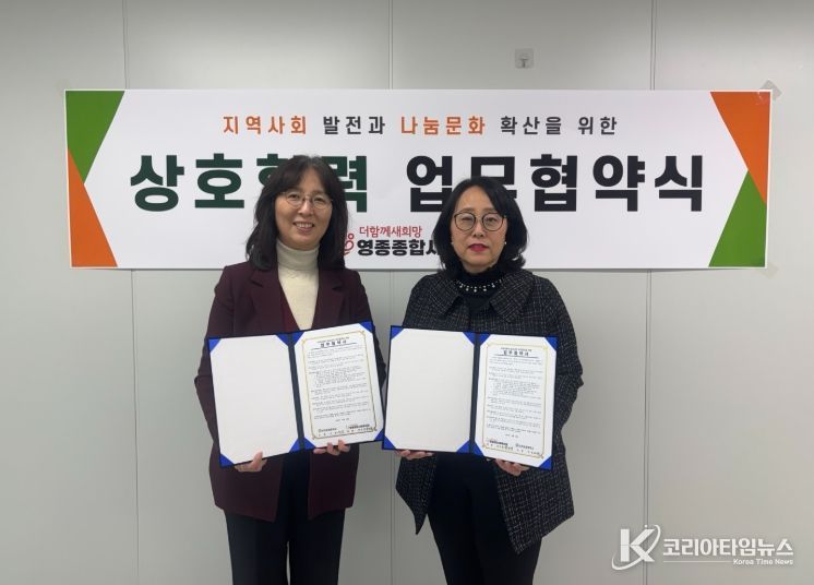 , 인천공항중학교와 ‘지역사회복지 증진 업무협약