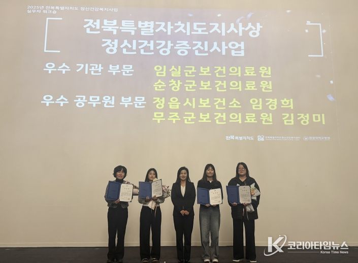 임실군, 정신건강사업 우수기관 선정…도지사 표창 수상