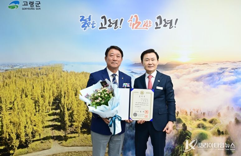 문광주 고령군재향군인회장 국무총리상 수상