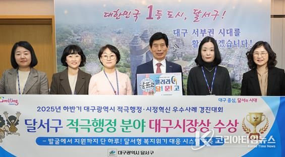 복지사각지대 하루 만에 지원”… 달서구 ‘달문고’, 대구시장상 수상
