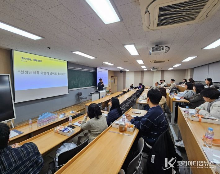 교과세특을 부탁해’ 교사 전문성 신장 연수