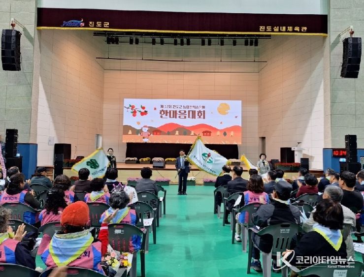 진도군, ‘제12회 농업인 학습단체 한마음대회’