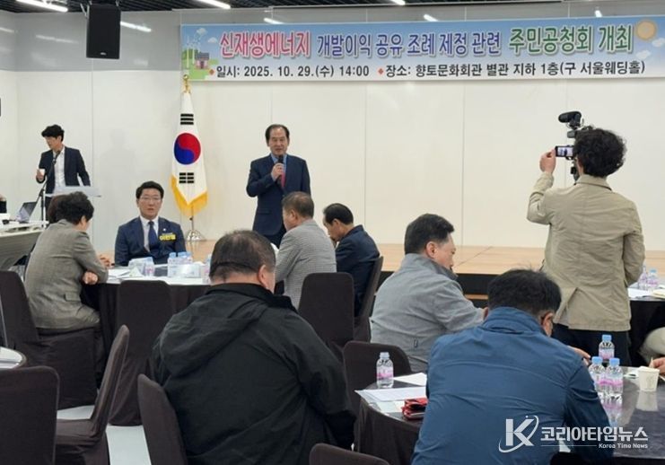 ‘신재생에너지 개발이익 공유 조례(안) 제정’ 주민공청회