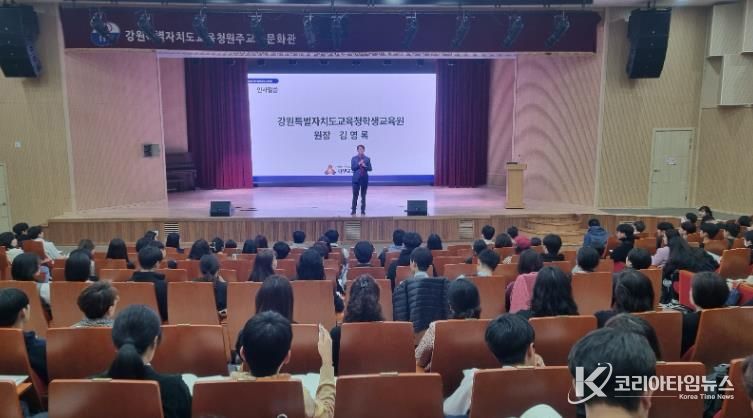 학생교육원, 2025년 특수목적대학 입시설명회 성료